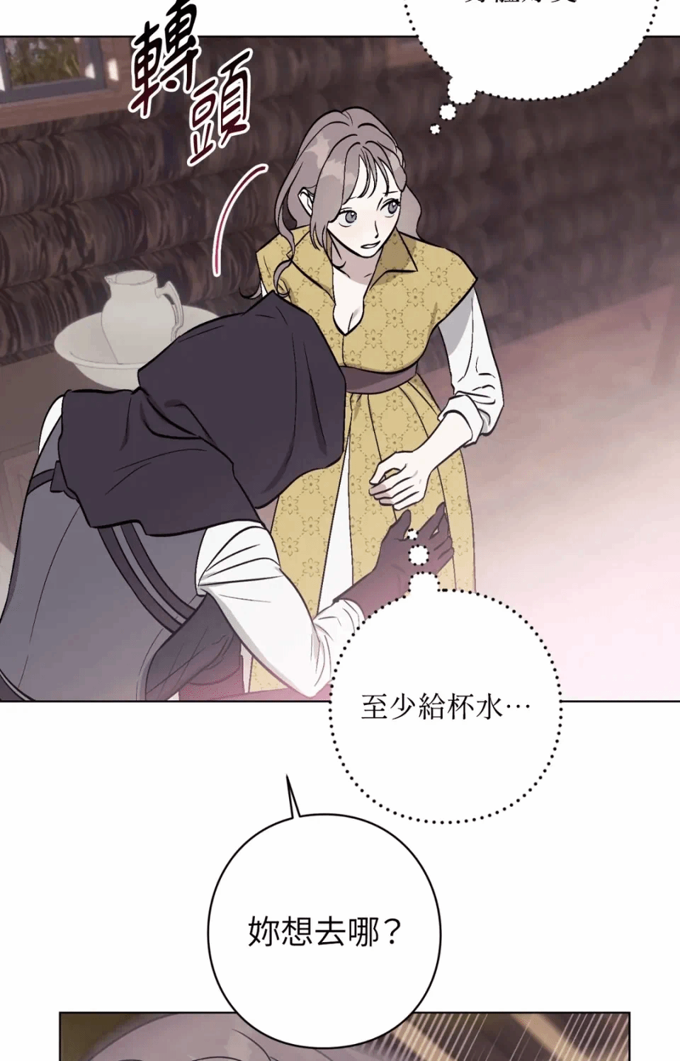 第1话 第 83 页