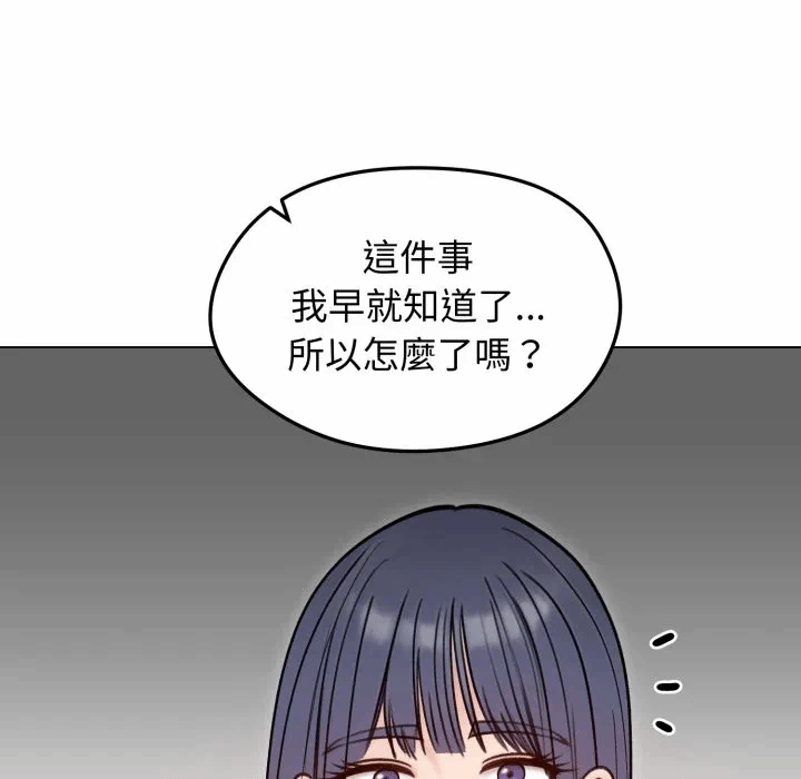 第47话 第 79 页