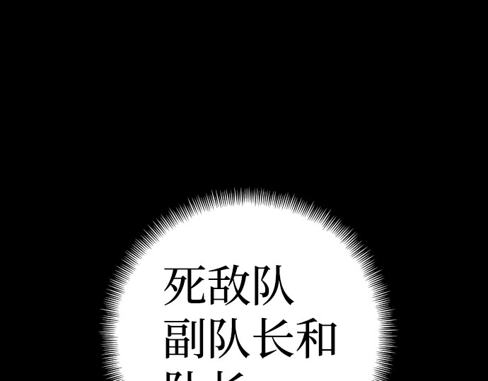 第48话 第 358 页