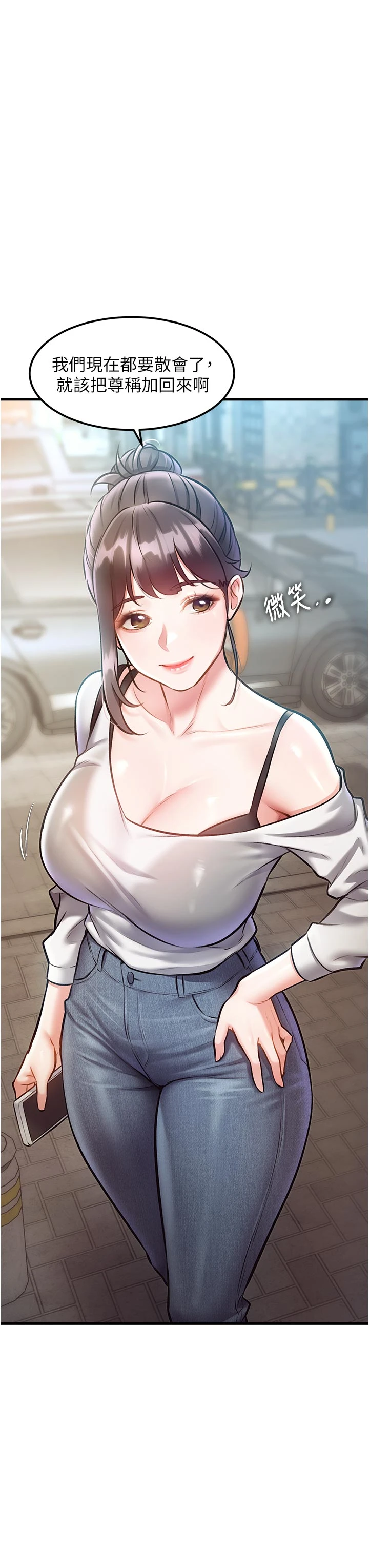 第15话 - 女僕宠物咖啡厅?! 第 12 页
