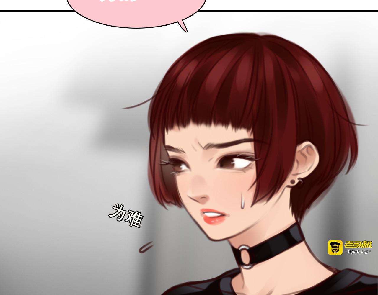 第40话 方绮罗与秘密 第 51 页