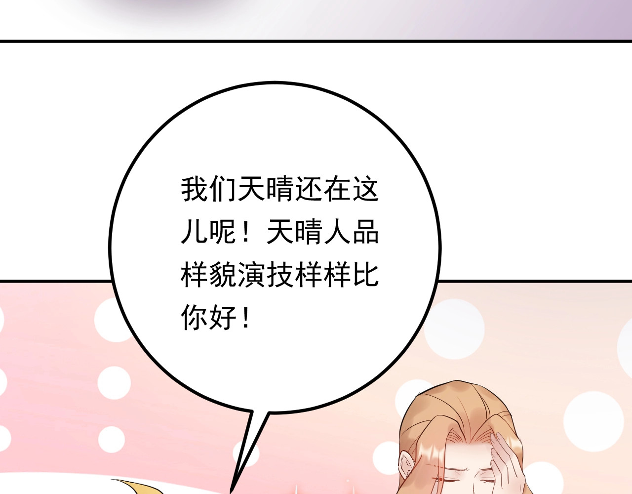 第77话 安利杰的溃败 第 10 页