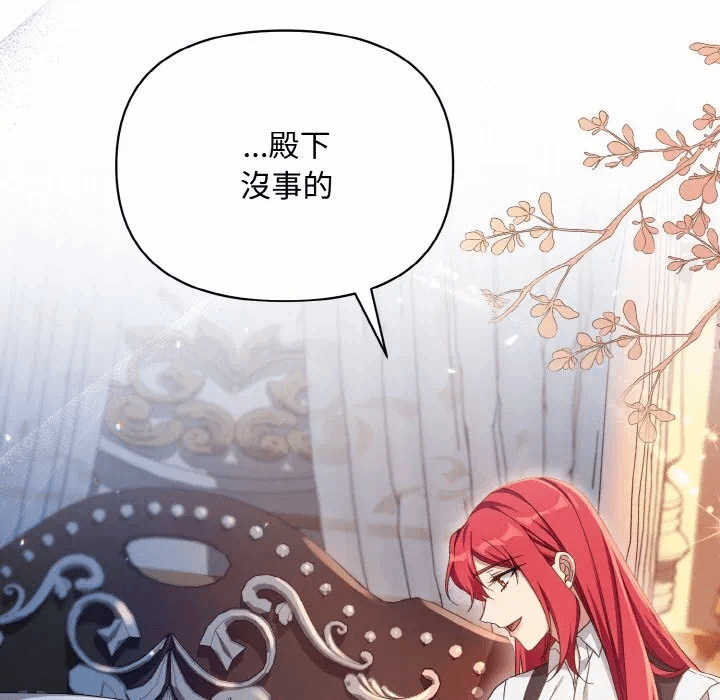 第13话 第 33 页