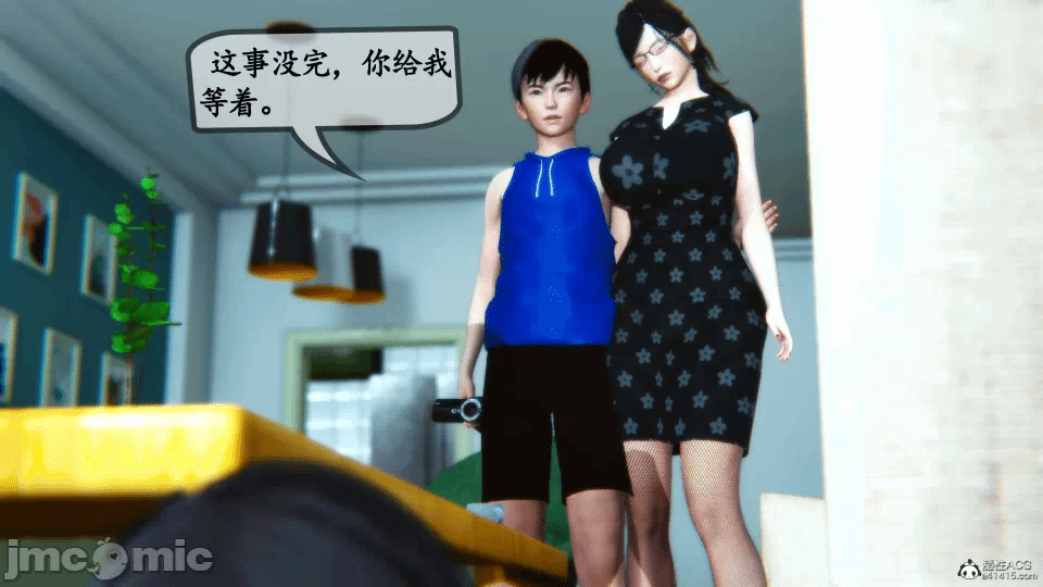 [3D]母与友母 00-03(完) 第一话 - 302