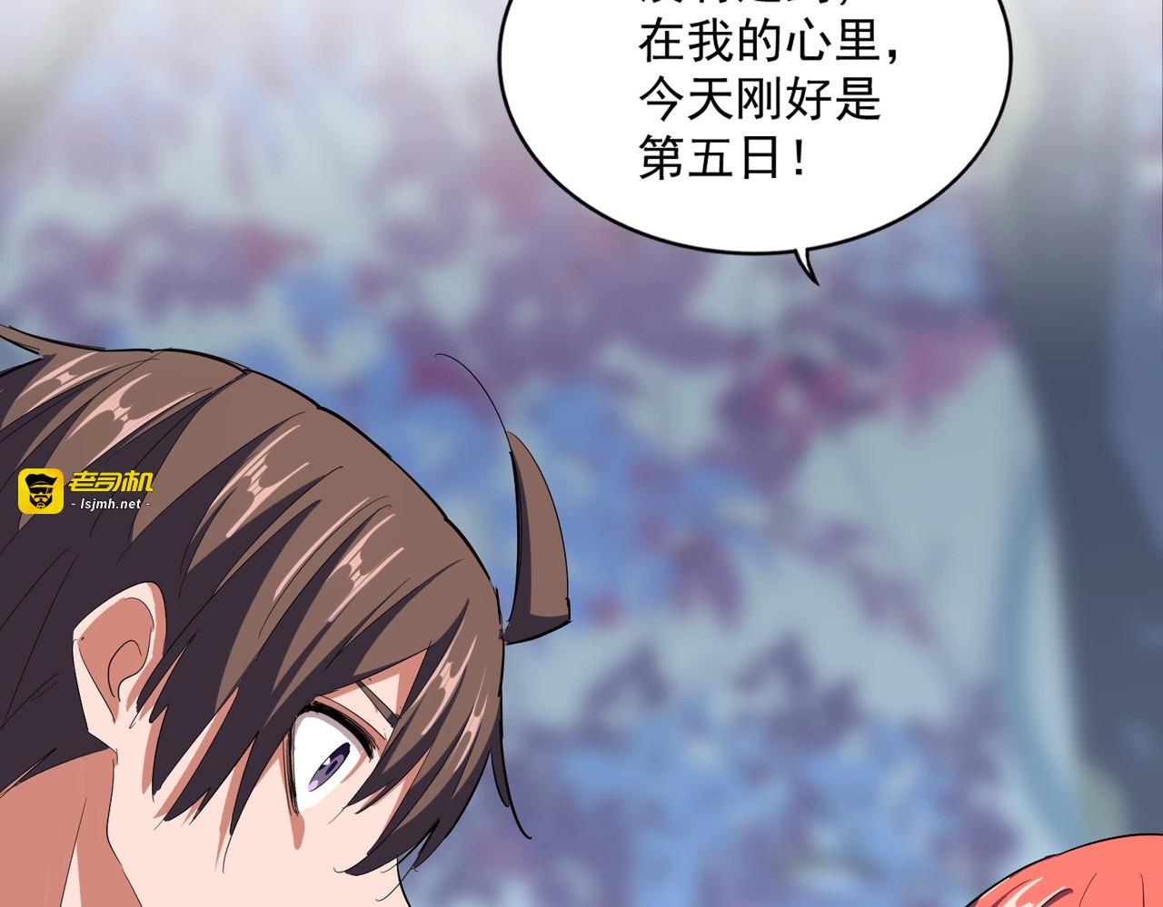 第341话 迟一步 第 119 页