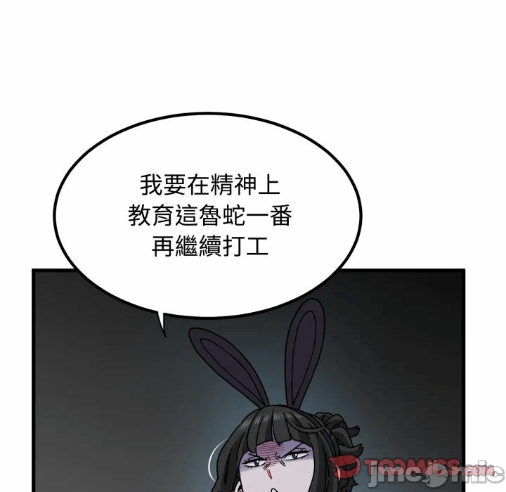 第10话 第 21 页