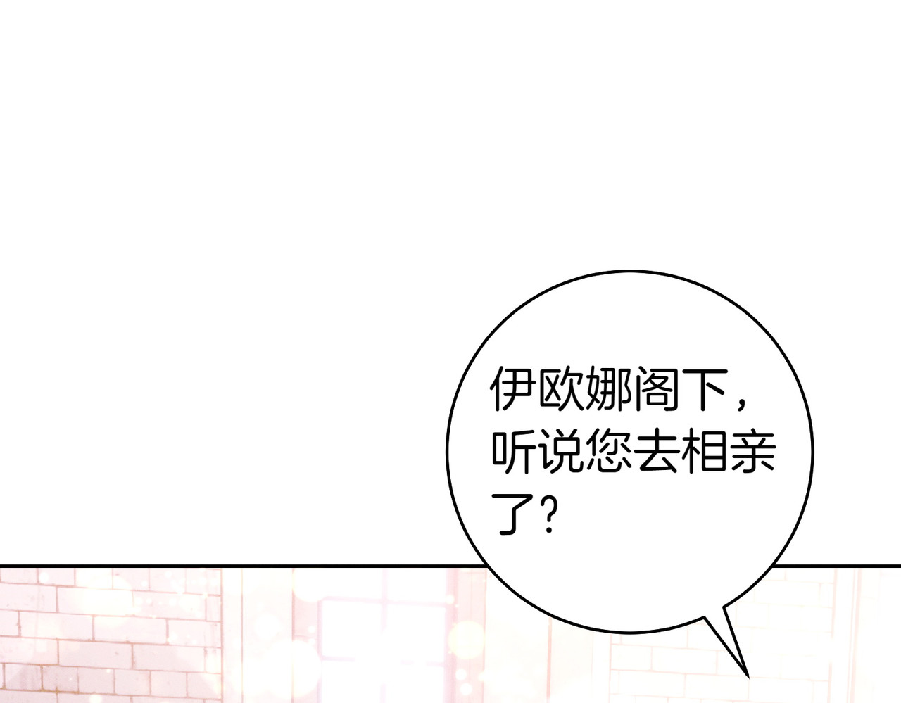 第11话 出气 第 10 页
