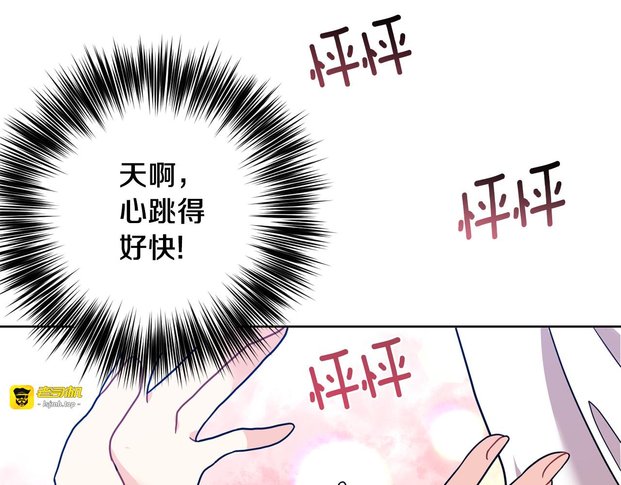第38话 春心萌动？ 第 19 页