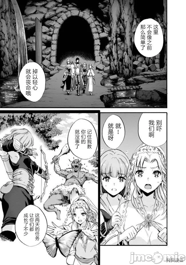 作为被背叛了的S级冒险者的我、决定成立一个只有我所爱的奴隶女孩子们的后宫公会 [柊咲/川田暁生/ナイロン] 里切られたSランク冒険者の俺は、爱する奴隷の彼女らと共に奴隷だけのハーレムギルドを作る 第1话 - 3