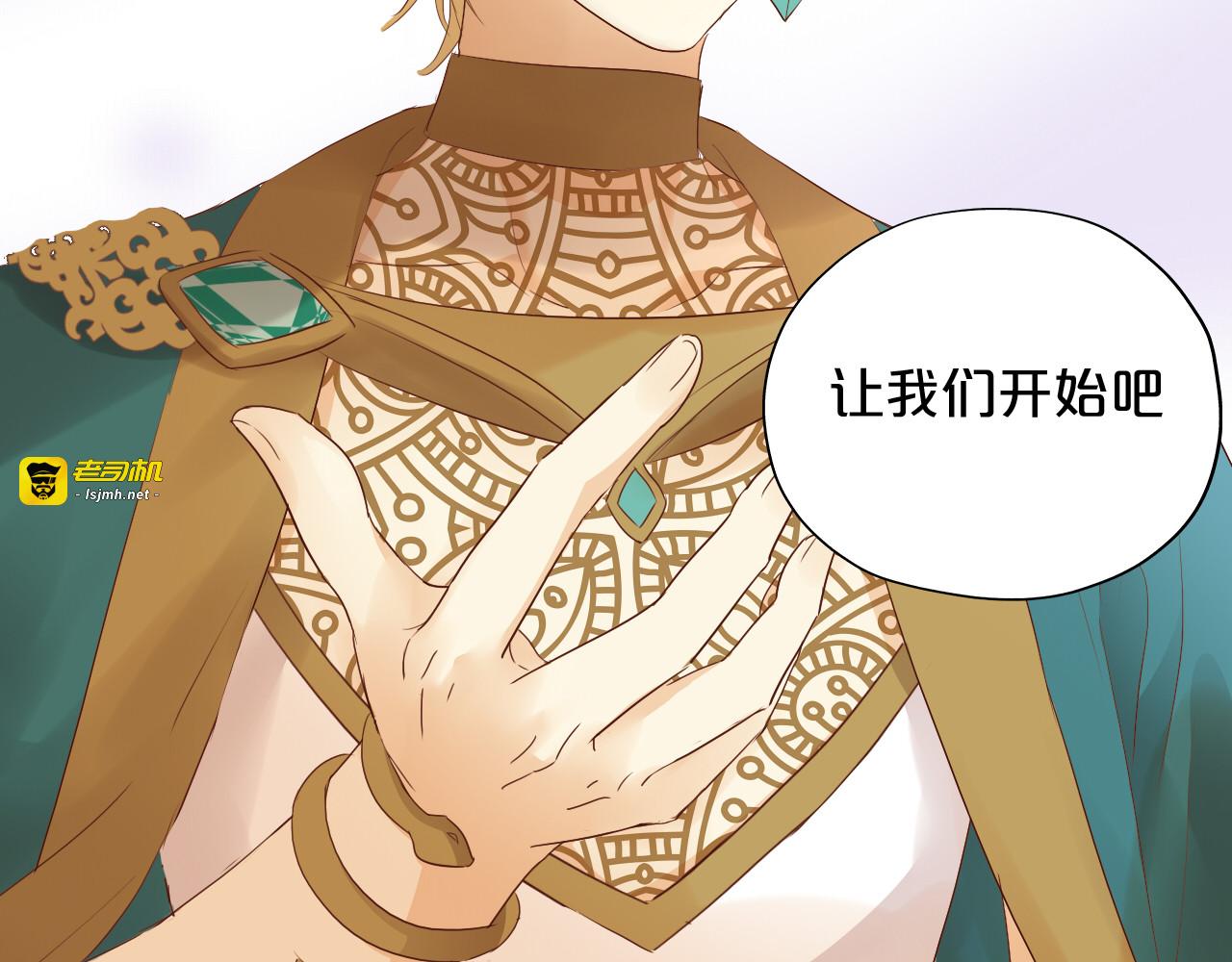 第99话 被羞辱的王 第 83 页