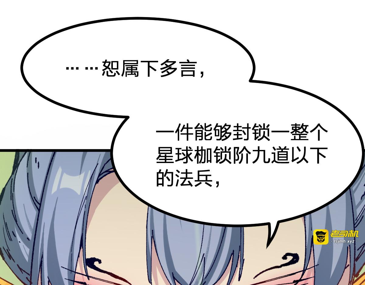 第281话 新的进化 第 5 页