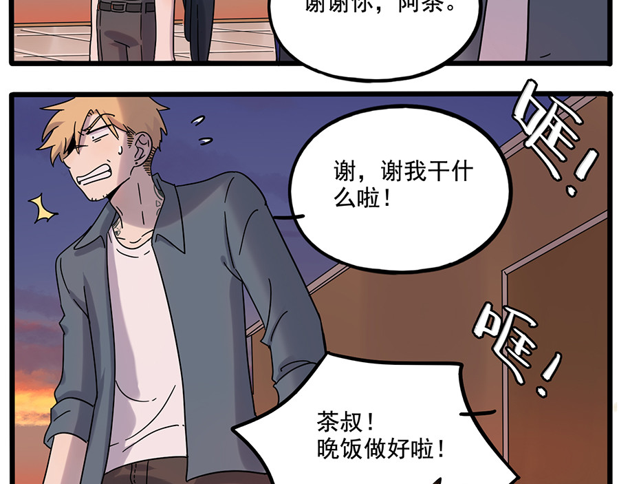 第108话 第 60 页