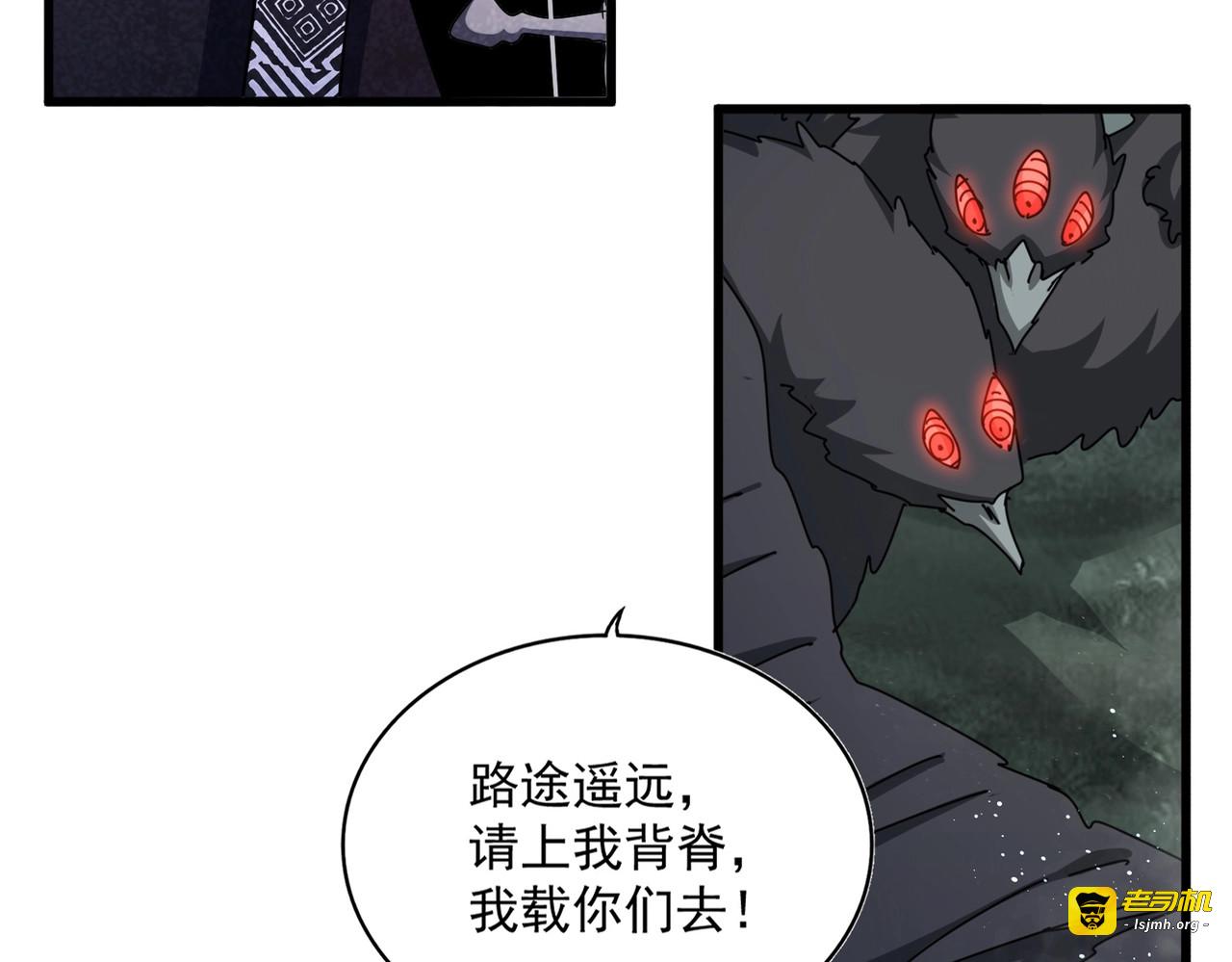 第441话 背后大佬 第 25 页
