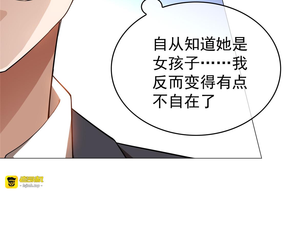 第134话 对老婆好点 第 83 页