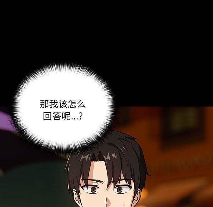 第47话 第 10 页