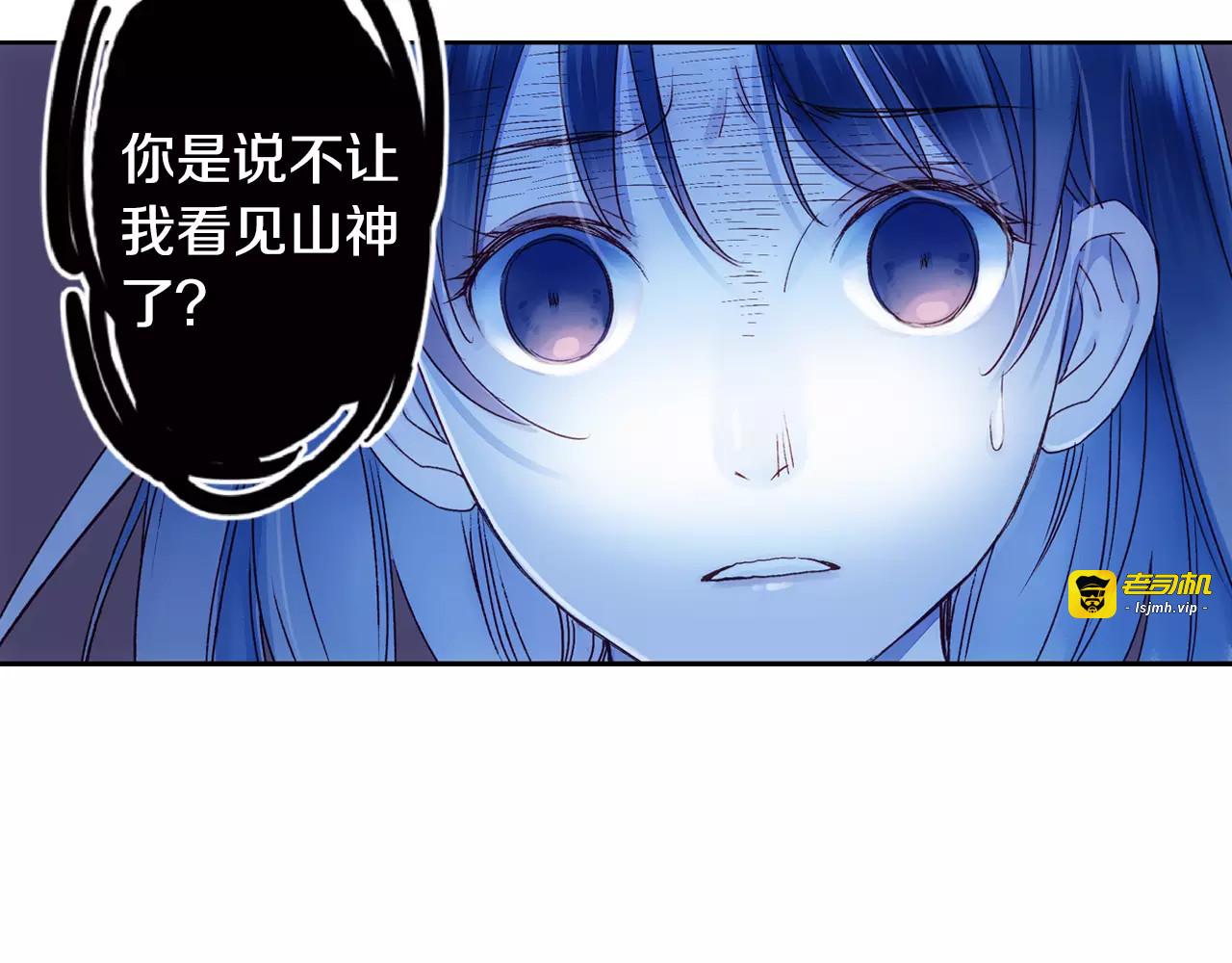 第36话 苏醒 第 13 页