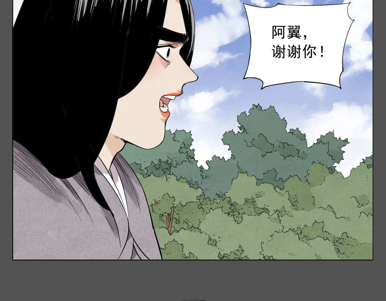 第33话 闺蜜（二） 第 12 页