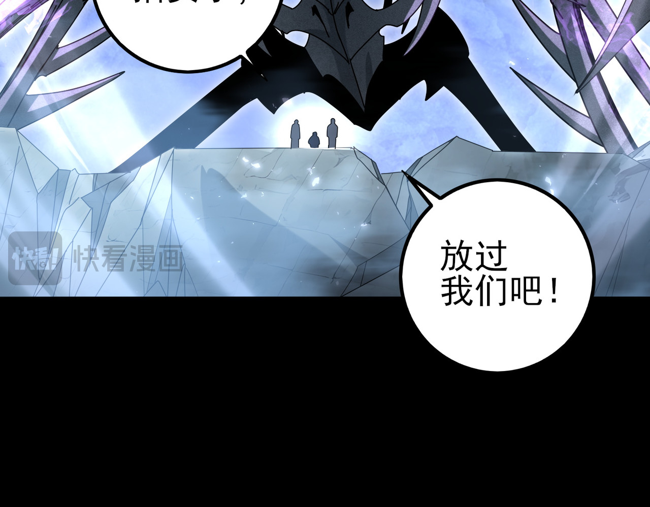 第158话 她的过去 第 90 页