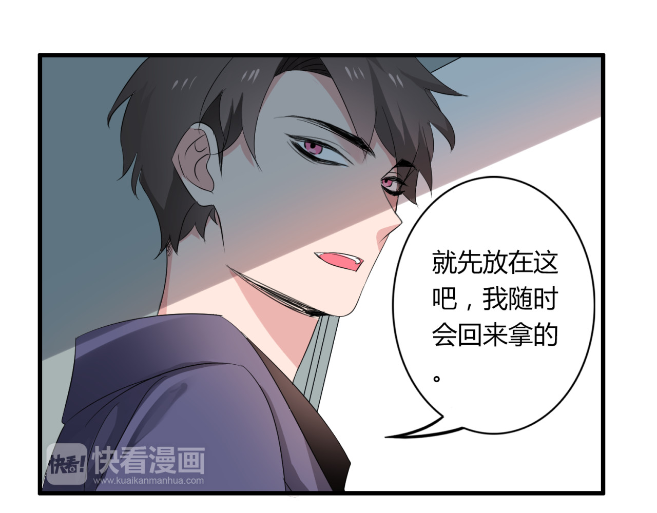 第30话 魔法血液 第 44 页