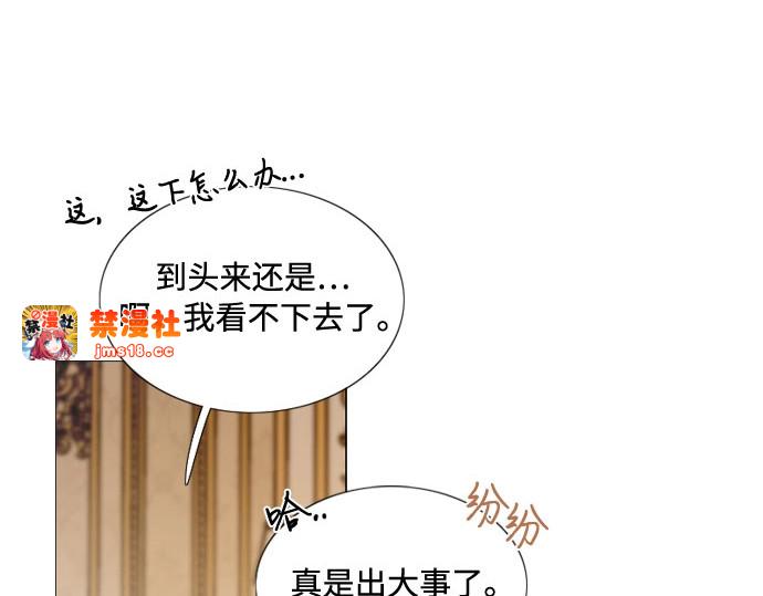 第93话  这又该让她感到多么 第 31 页