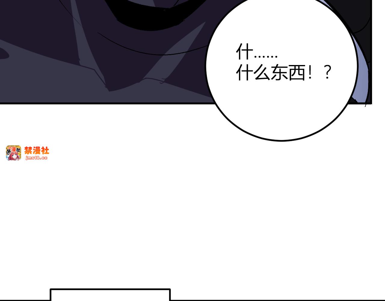 第33话   末日危机 第 43 页