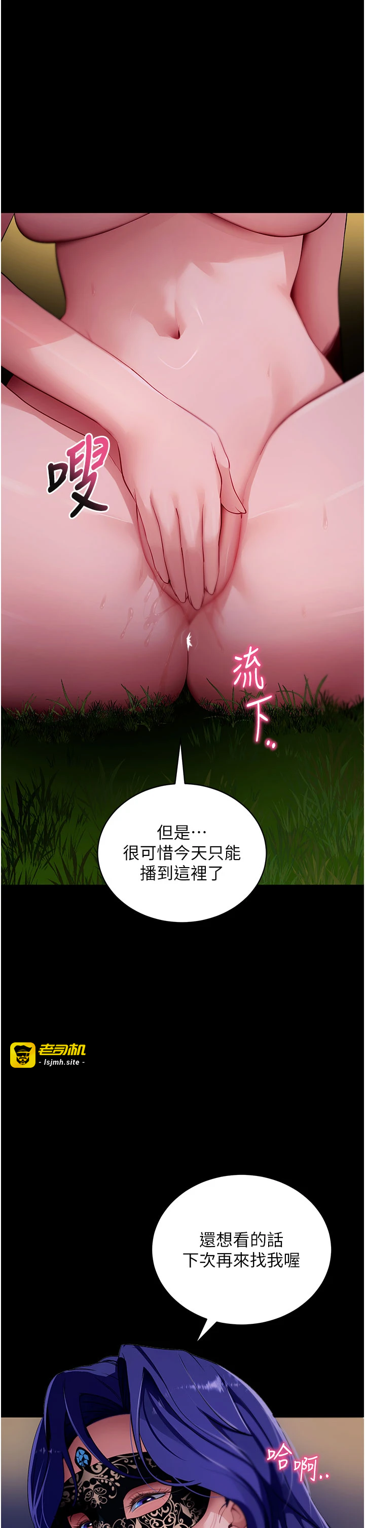 第41话 - 我看得非常开心 第 27 页