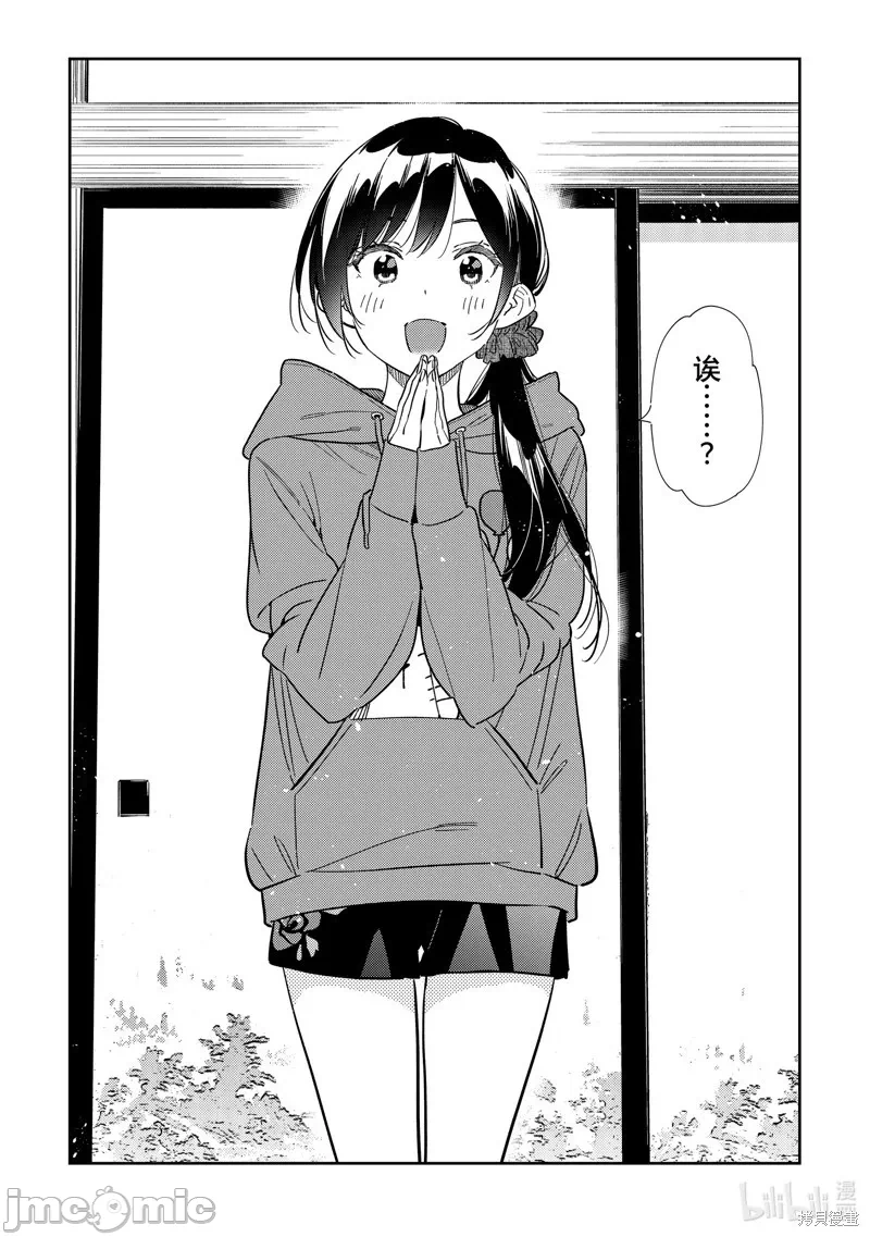 第113话 第 17 页