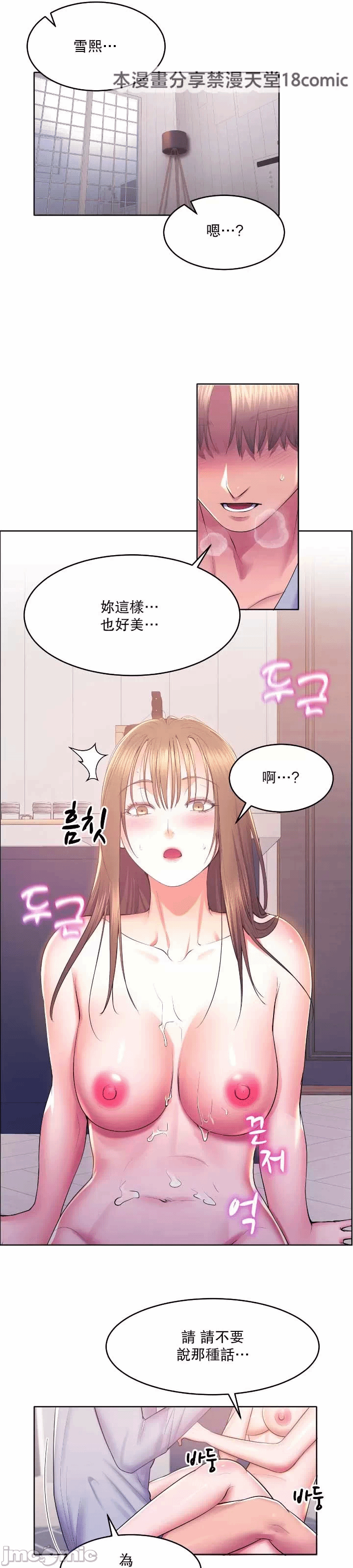 第13话 第 28 页