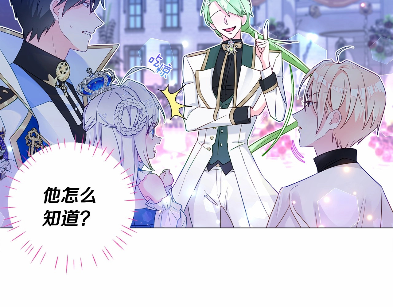 第8话 舞伴之争开始了！ 第 60 页