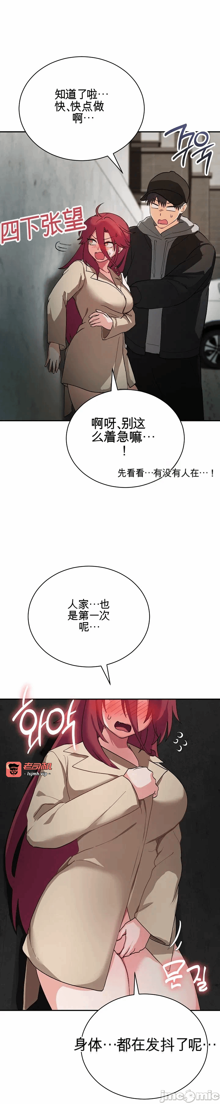 第2话 第 21 页