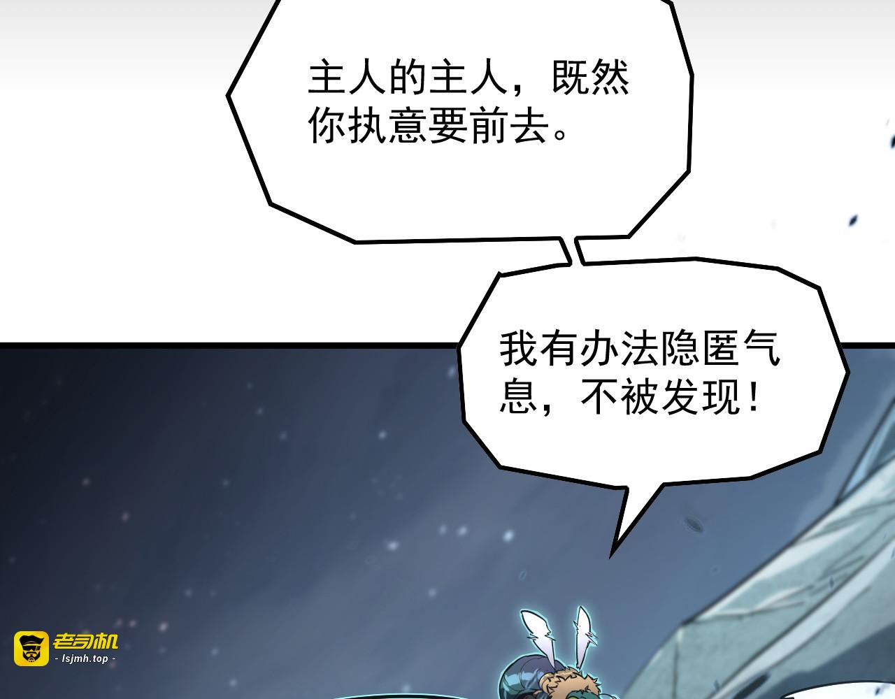 167 可怕大敌来袭！ 第 83 页