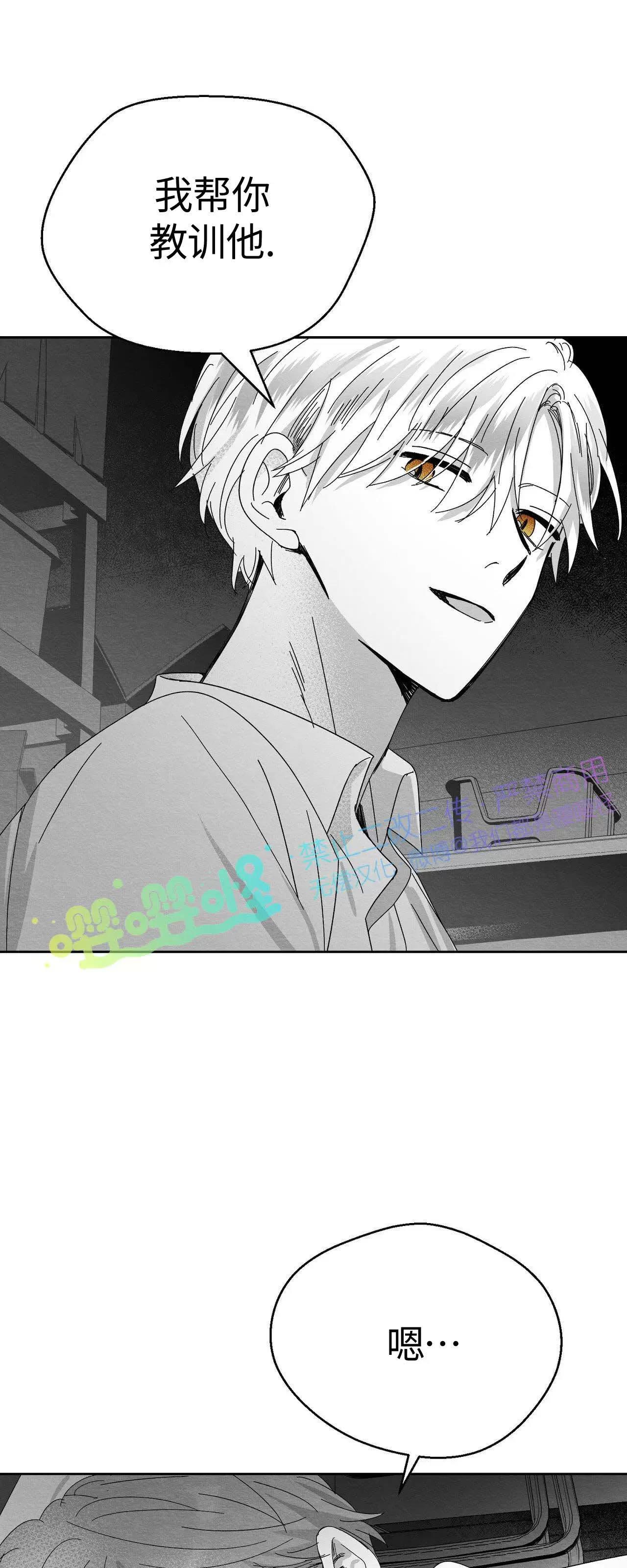 第01话 第 20 页