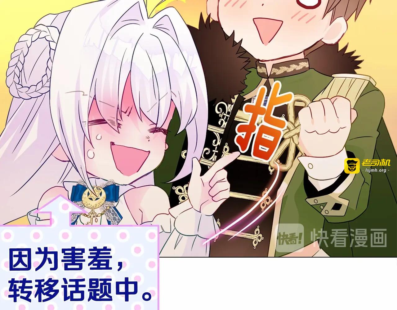 第13话 发誓守护您 第 221 页