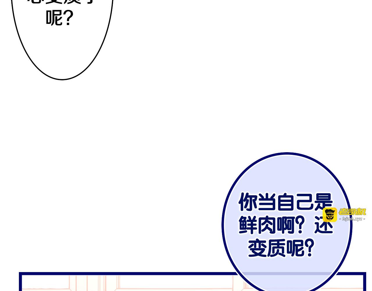 第51话 别碰他 第 45 页