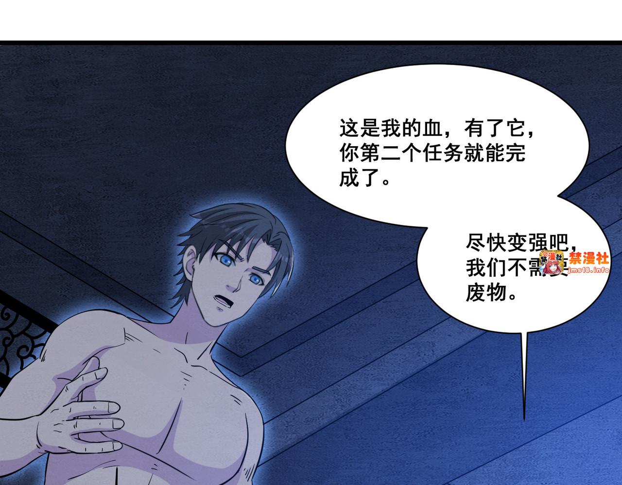 第71话 横竖是个死 第 55 页