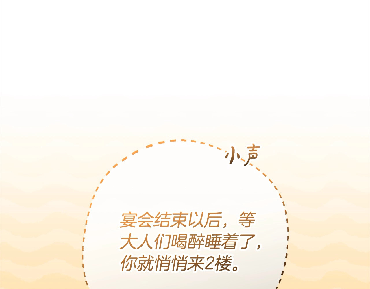 第64话 秘密 第 12 页
