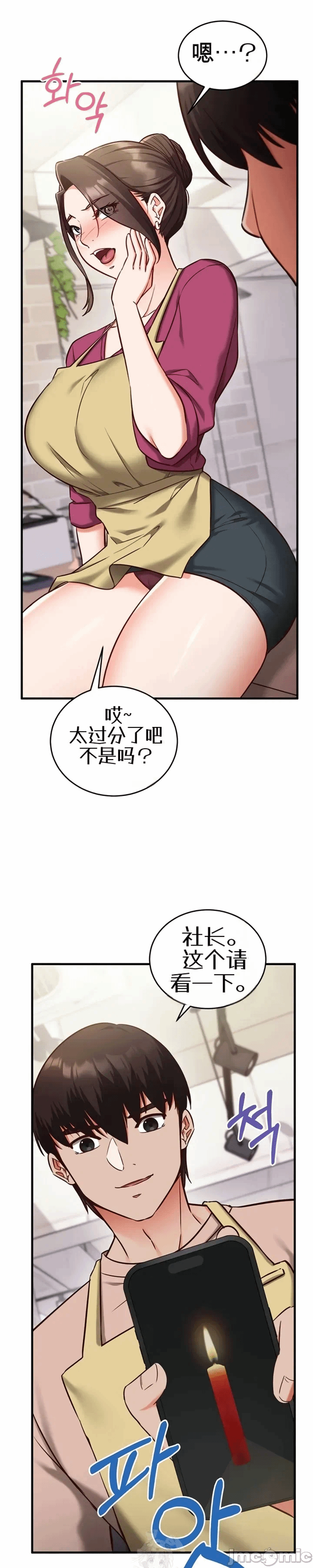 第8话 第 29 页