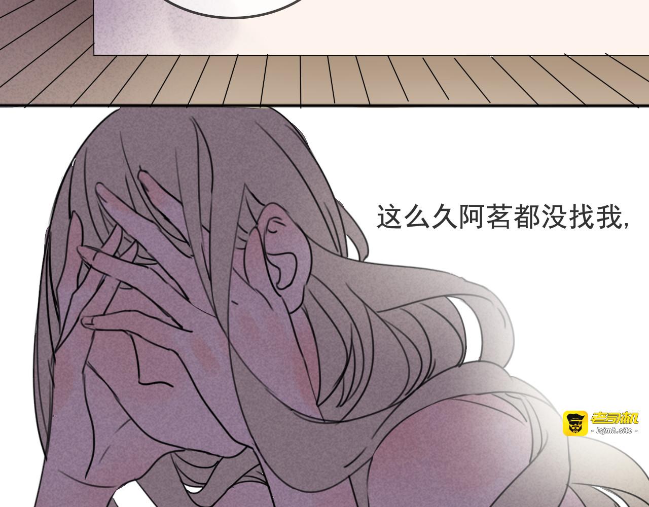 第60话 会给对方带来困扰吗 第 21 页