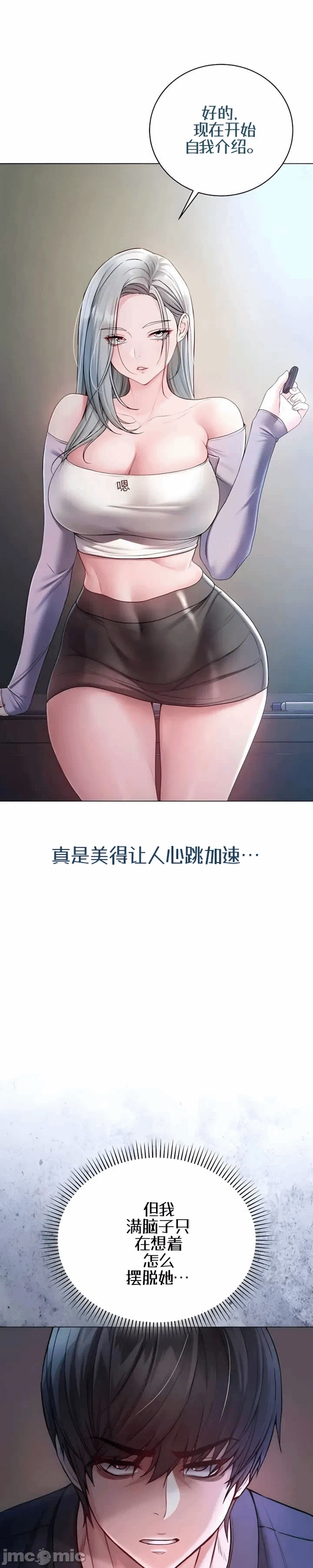 第8话8 第 35 页