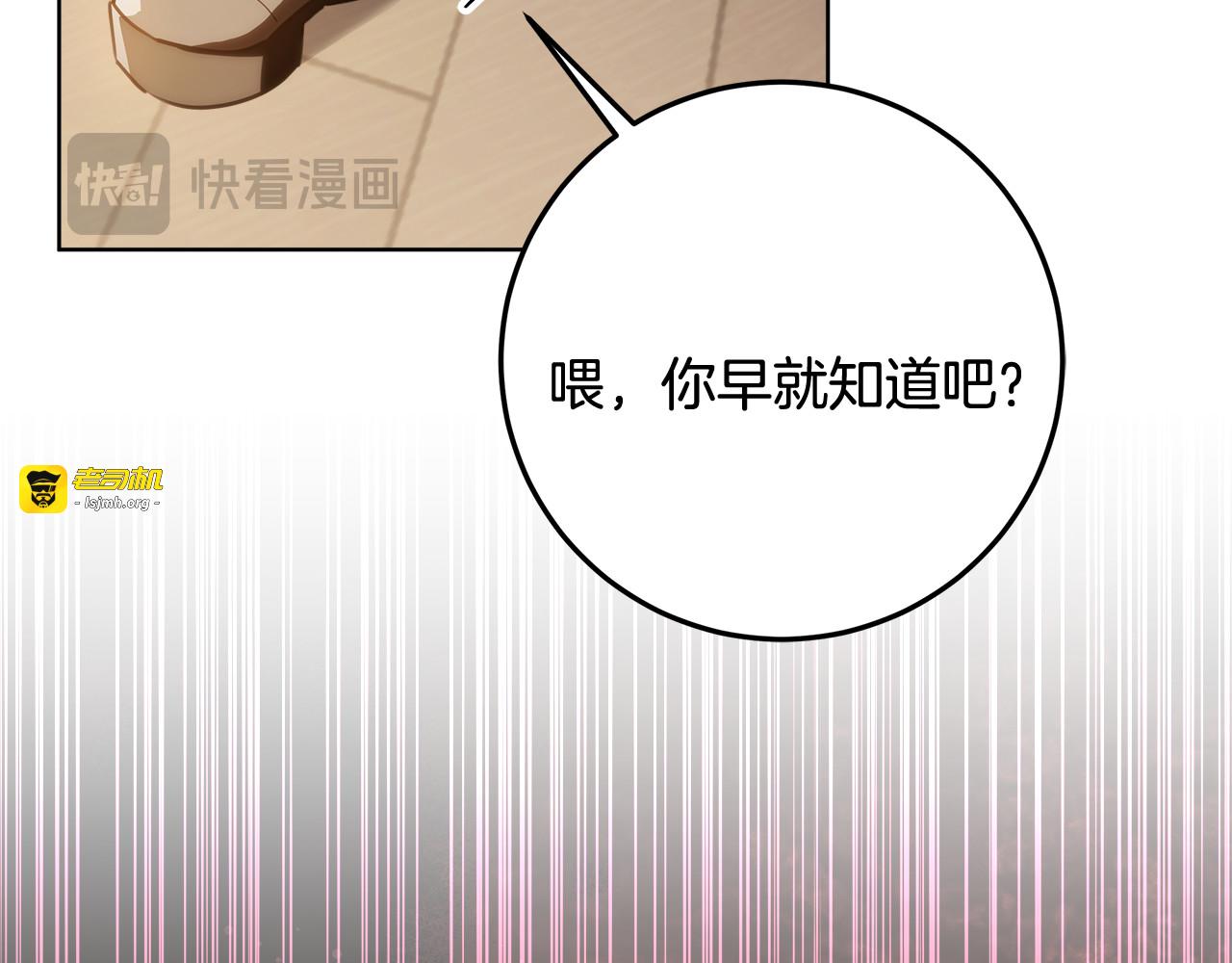第65话 阶级测定 第 153 页