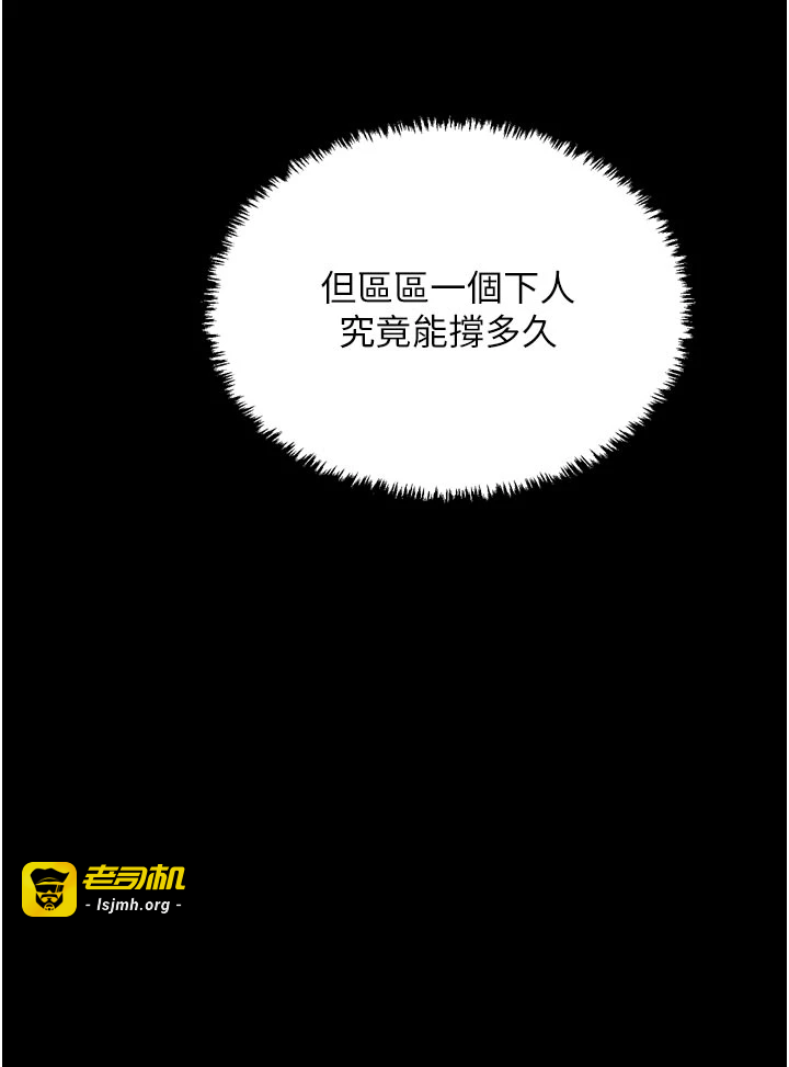 第53话 - 风流馆里的待宰羔羊 第 43 页