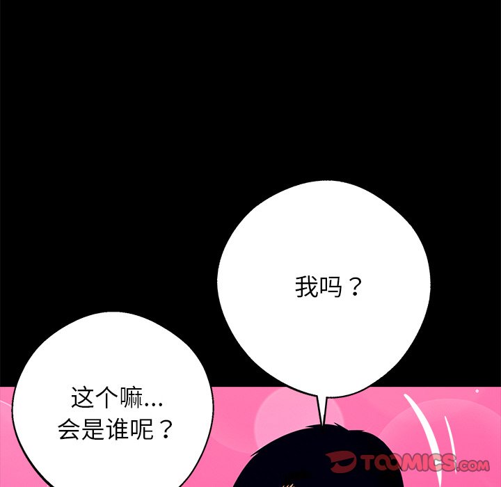 第29话 第 148 页