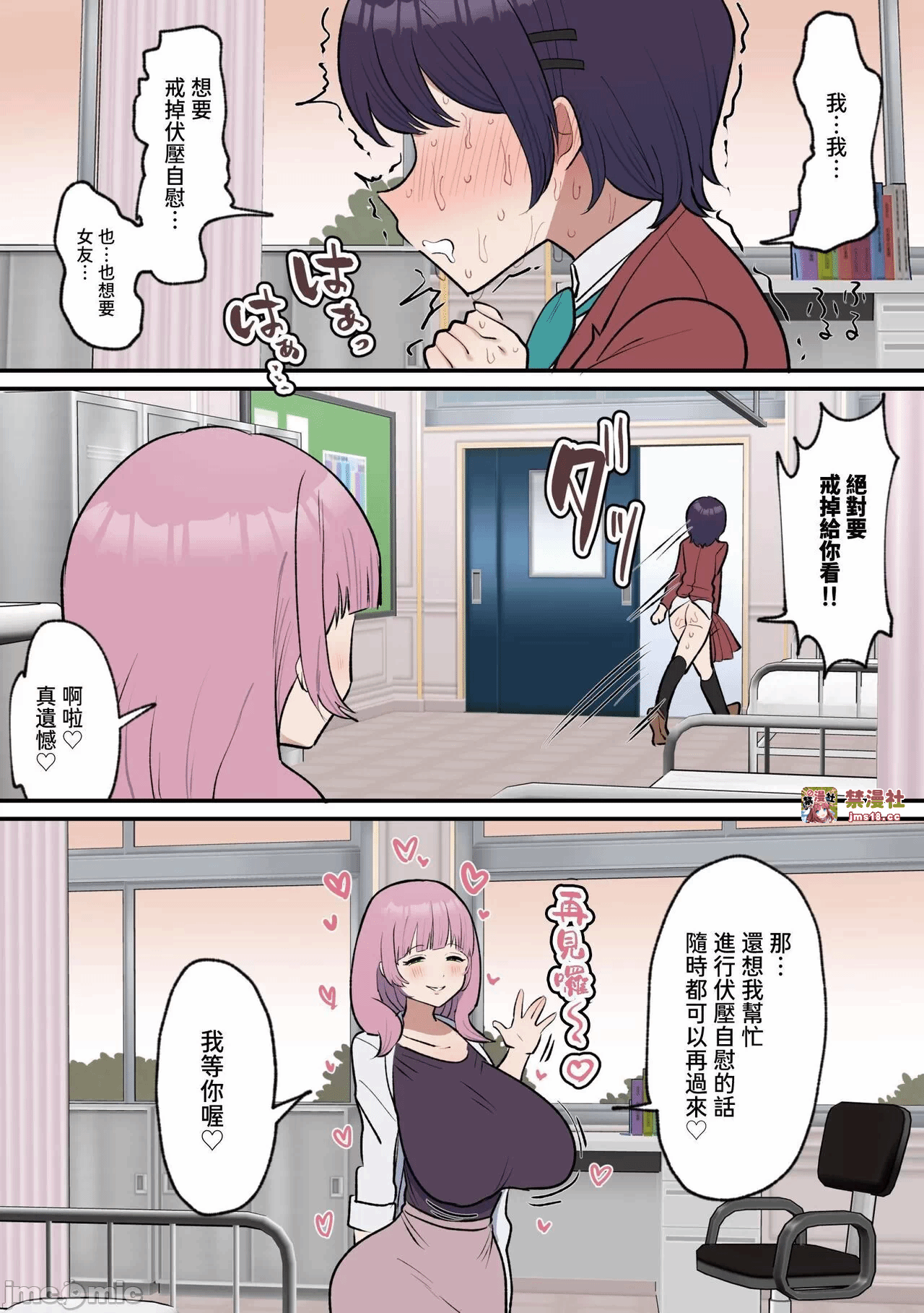 第一话 第 29 页