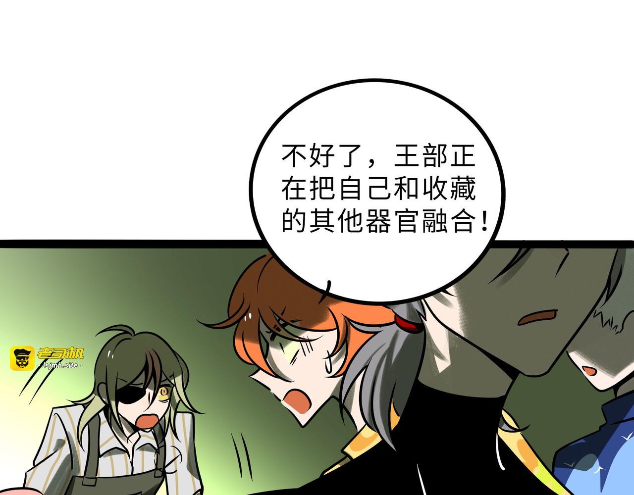 兽人医院28 第 57 页