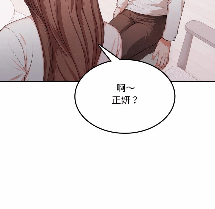 第18话 第 96 页