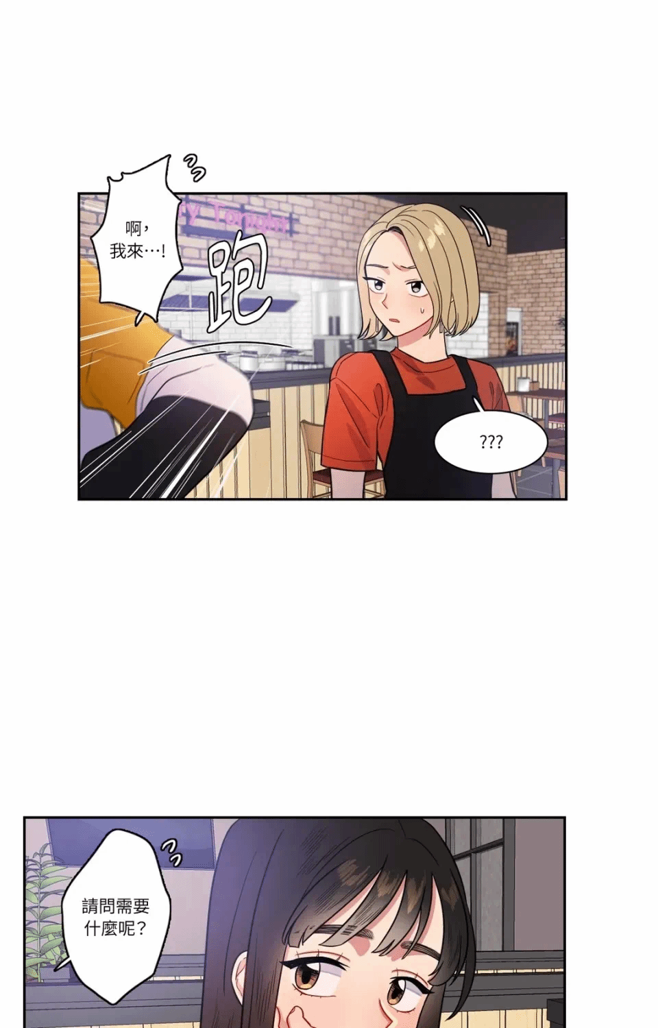 第21话 第 24 页