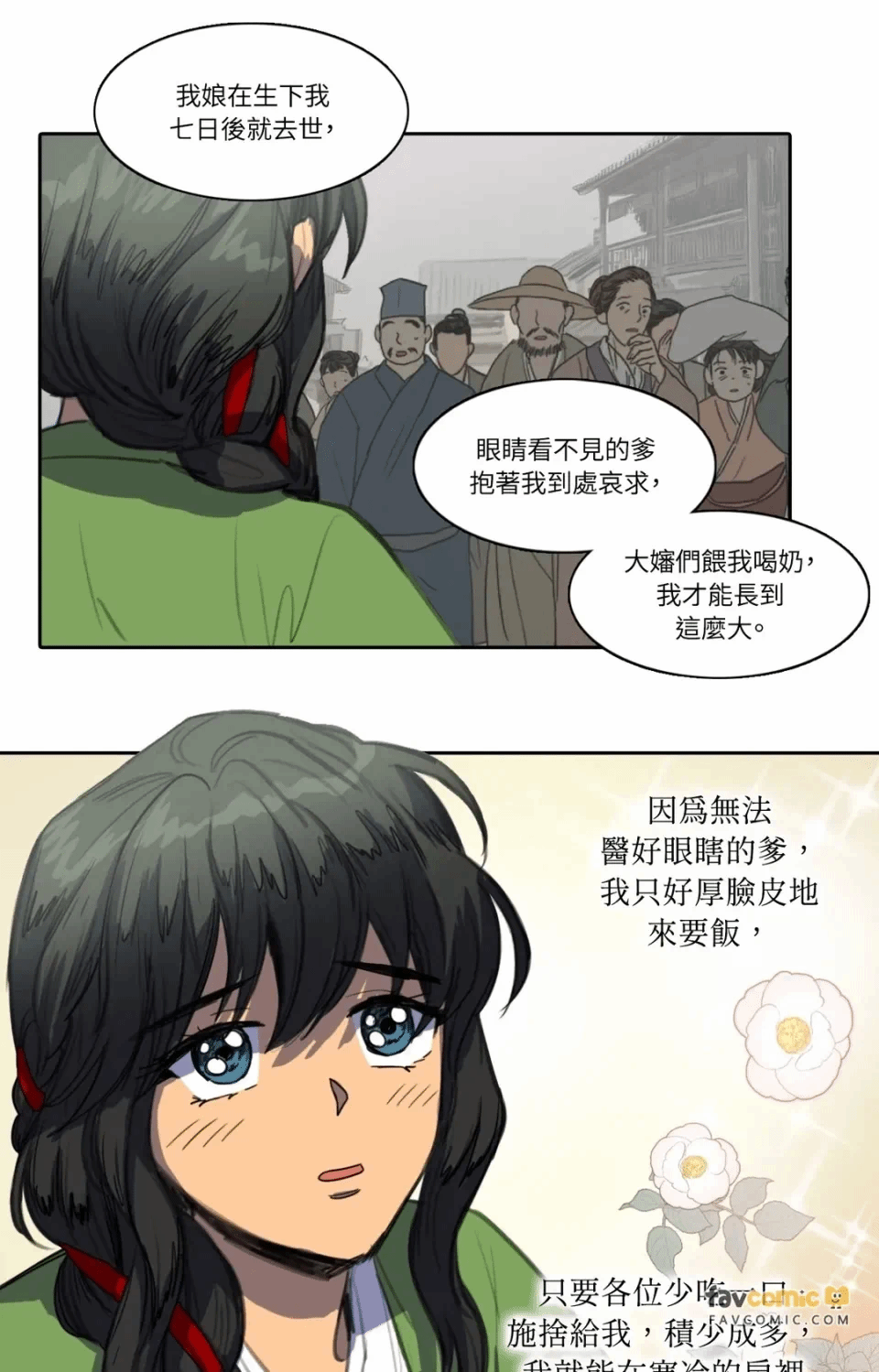 第28话 第 20 页