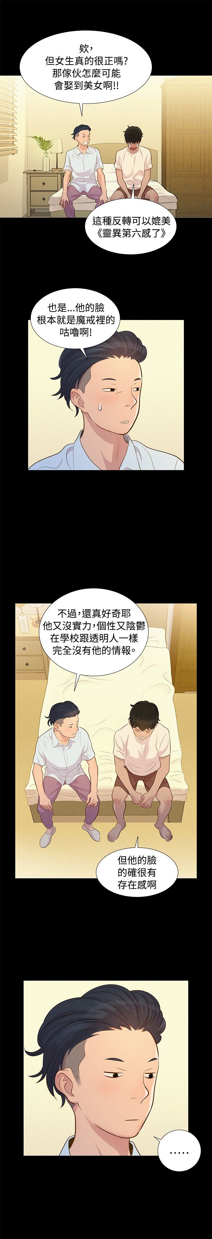 第8话 第 13 页