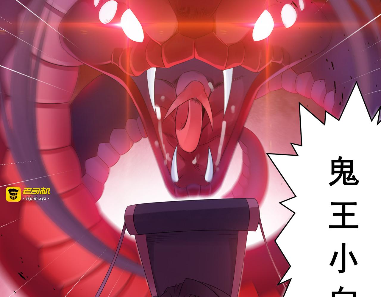 第24话：以彼之道还治彼身！ 第 53 页