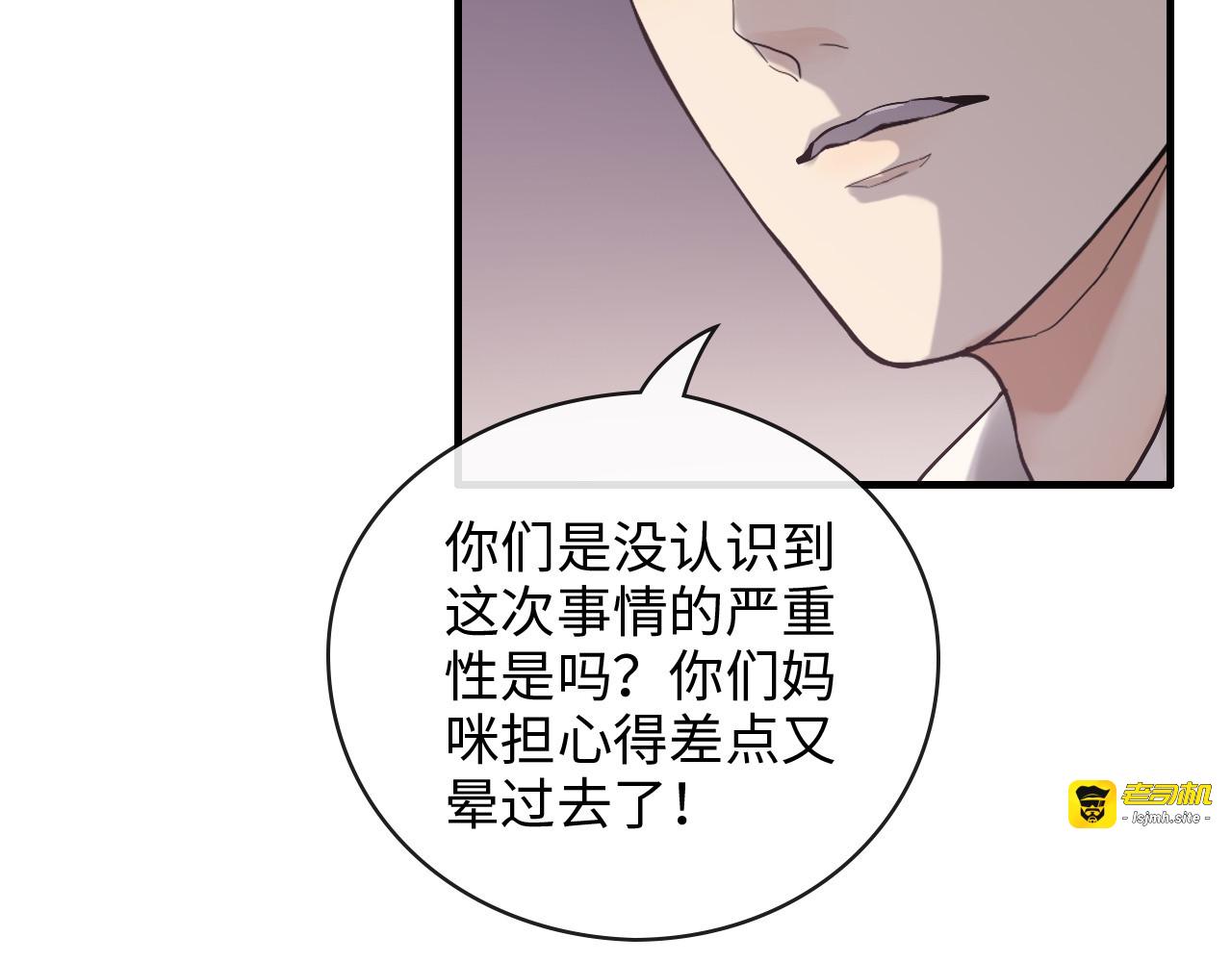 第332话 骗兮兮回国 第 73 页